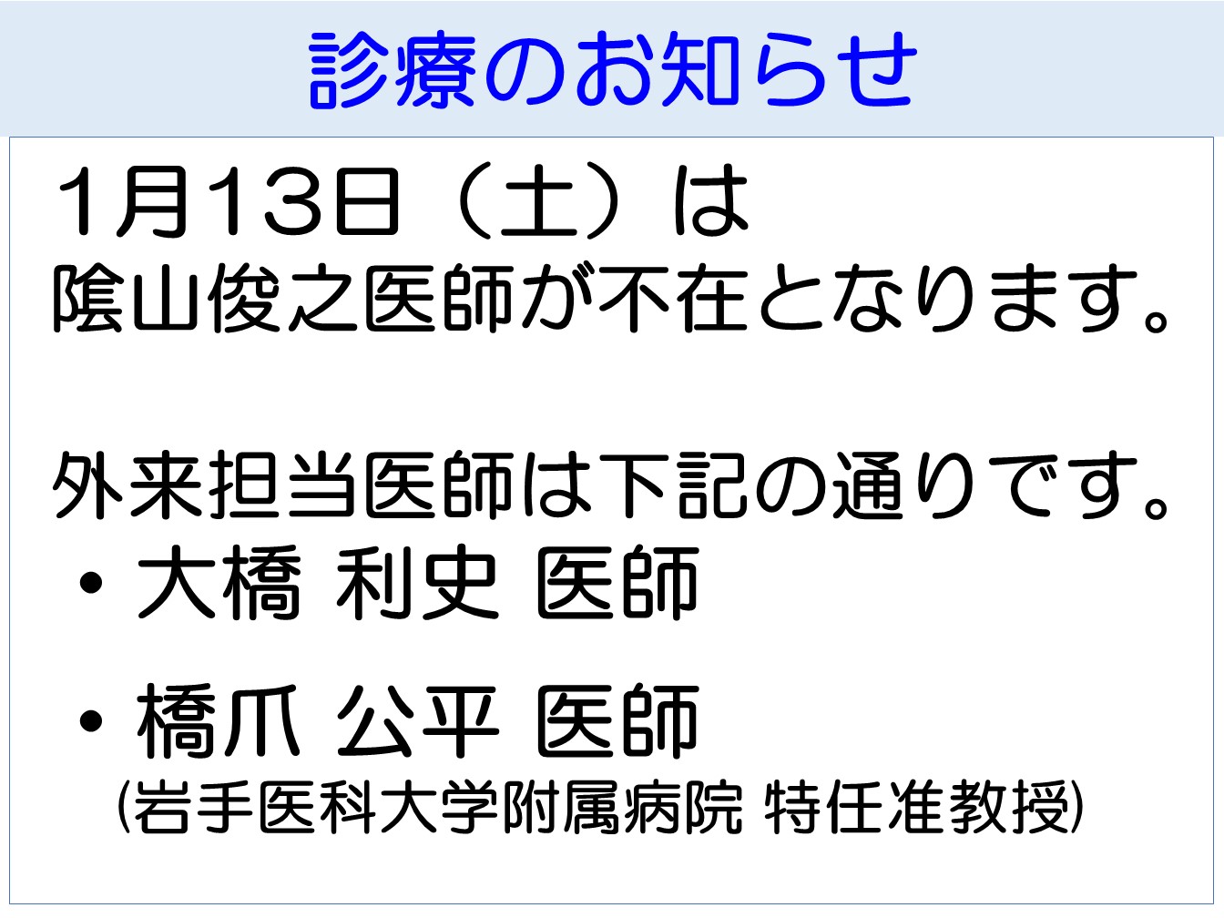 医療法人湘洋会 ナンブクリニック | 青森県 三戸郡 南部町の眼科有床クリニックです。眼科一般診療の他 白内障手術、緑内障手術、硝子体手術を ...